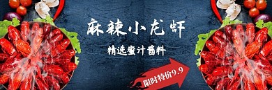 麻辣小龙虾饿了么店招