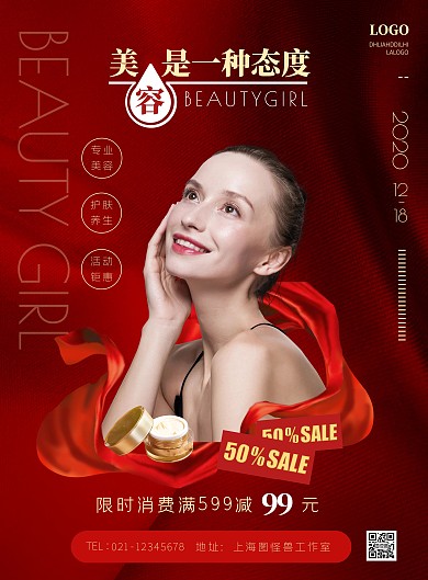 美容店会员制度摄影风竖版海报