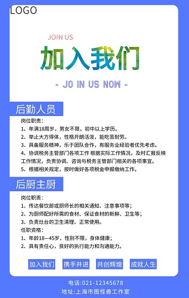 2019春招招聘工作实习岗位