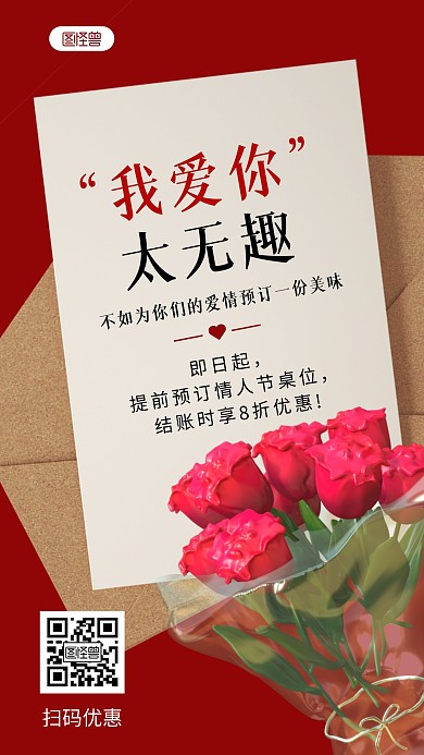 520外卖活动红色喜庆3D海报