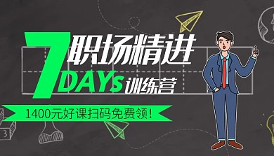 学生卡通插画宣传公众号首图