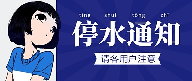 用户通知简约彩色营销红包公众号封面首图