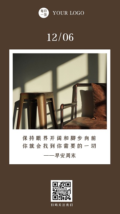 简约大气摄影2020早安周末图片日签