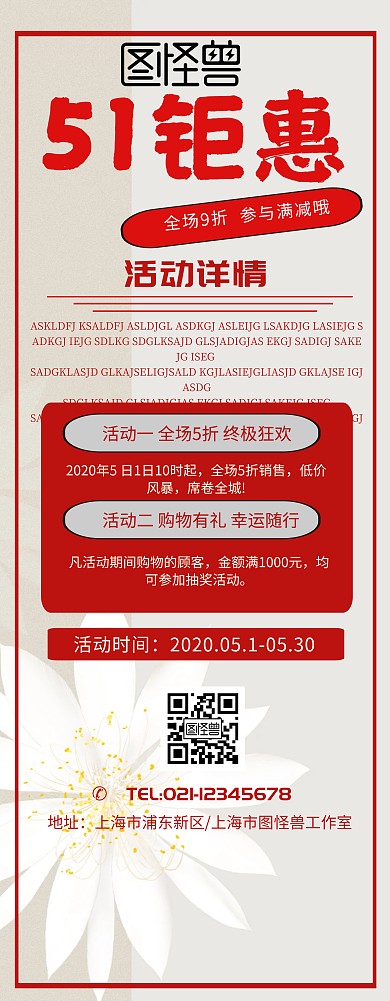 五一X展架促销活动宣传易拉宝简约