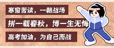 灰色复古风创意高考热点公众号首图