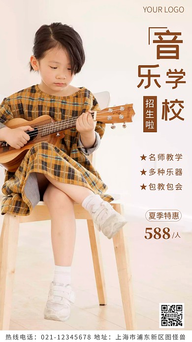 音乐学校黑色简约风摄影图海报
