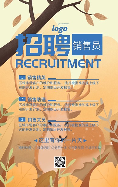 蓝色孟菲斯招聘销售员海报