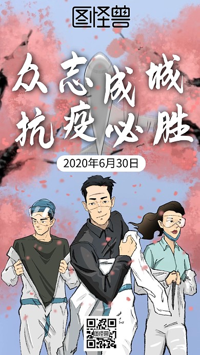 抗击疫情简约日签