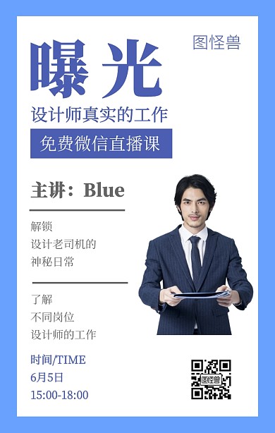 简约风课程营销宣传手机海报