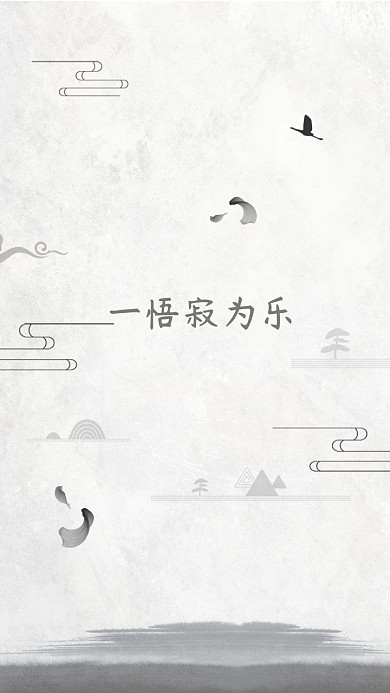 水墨壁纸