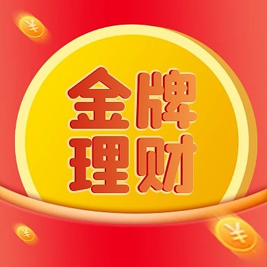 红金理财红色渐变公众号封面次图