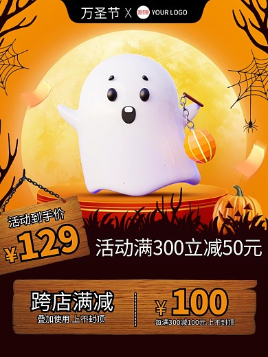 万圣节玩具促销主图直通车