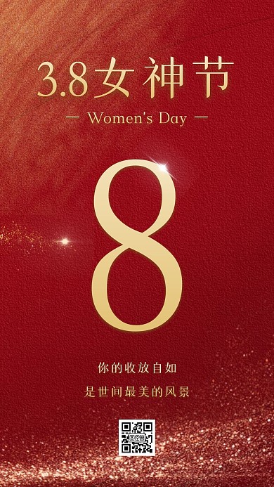 红色大气质感38女神节妇女节祝福海报