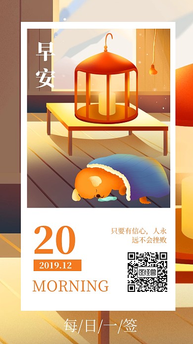 冬日室内温暖插画日签海报