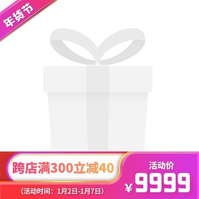 奢侈品淘宝年货节梦幻风主图图标