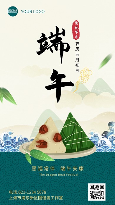 传统节日大气简洁端午节海报