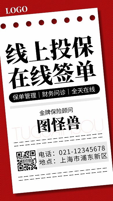 金融保险投资理财个人宣传名片手机海报