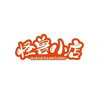 简约大气怪兽小店通用LOGO