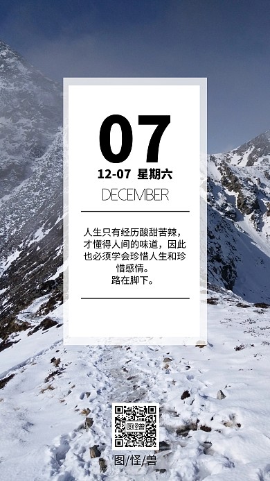 简约摄影风励志日签手机海报