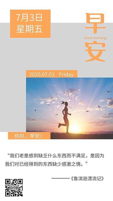 日签励志执行力