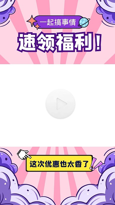 视频素材精彩吸睛创意趣味通用视频边框