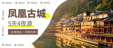 公众号封面图片风景简约棕色清新旅游