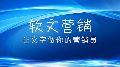 软文营销红包公众号封面