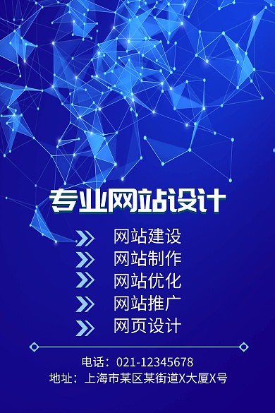 专业网站设计公众号配图