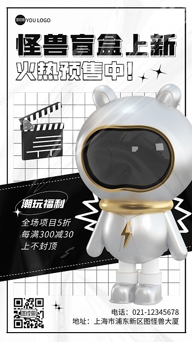 盲盒上新福利宣传手机营销海报