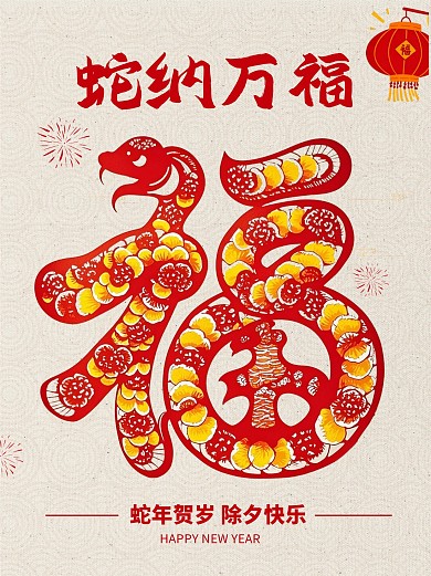 新年问候祝福贴纸风小红书封面