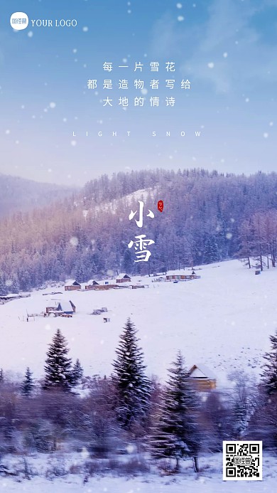 小雪节气祝福问候创意风景海报