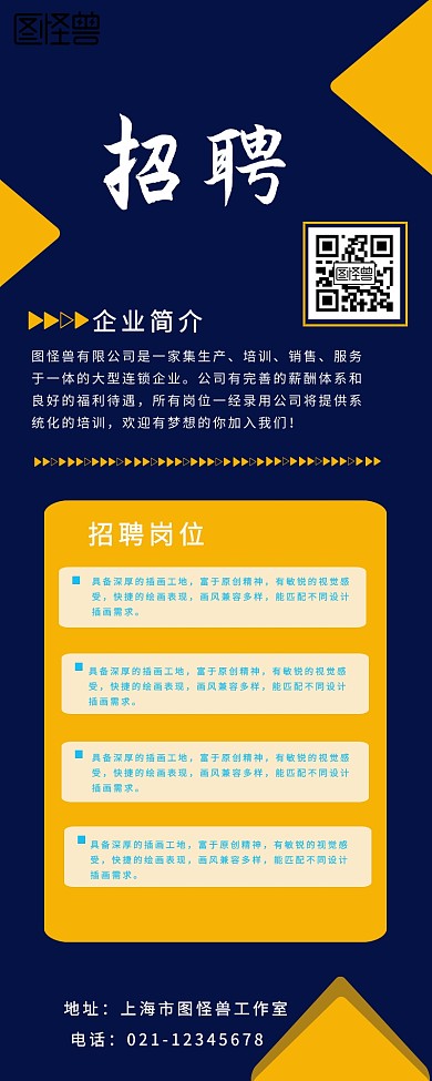 深蓝几何春季招聘校园招聘海报