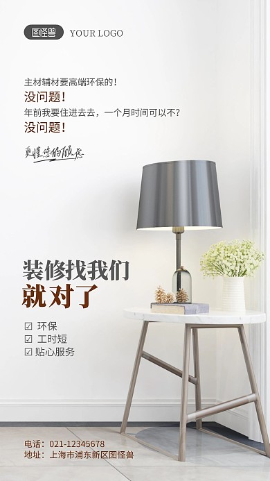 装修就找我们摄影图海报