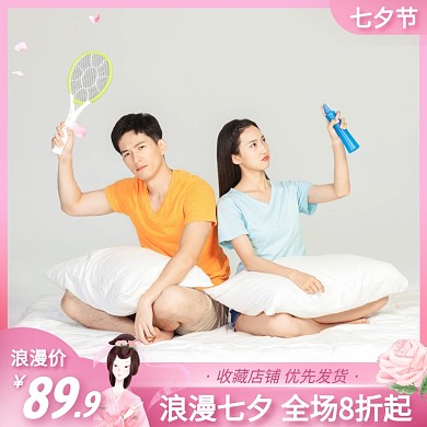 七夕情人节情侣装简约粉色主图直通车