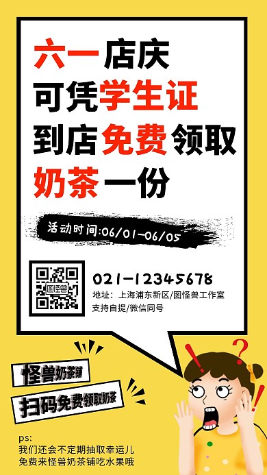 六一卡通简约纯文字简约促销海报