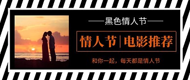电影推荐创意公众号首图