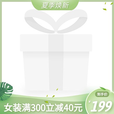 女装折扣简约大气绿色主图图标