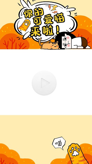 通用可爱日常猫咪视频边框