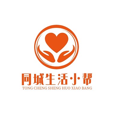 同城生活小帮心型红色简约LOGO