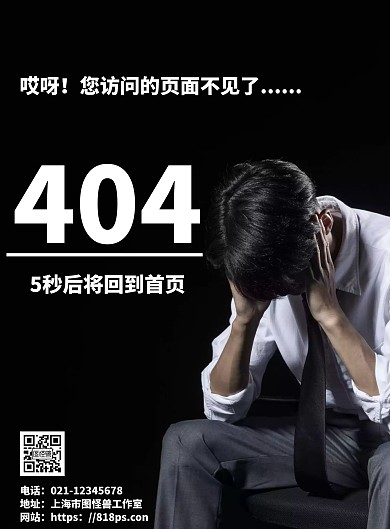 黑色简约背景海报404