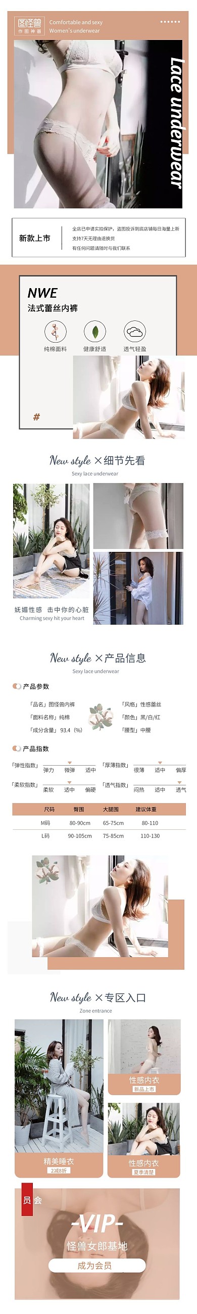 简约创意性感内裤电商产品介绍详情页