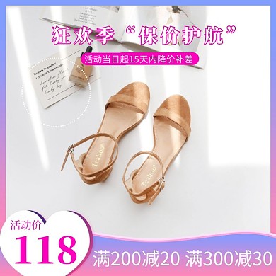 618保价主图狂欢季鞋子女鞋渐变直通车