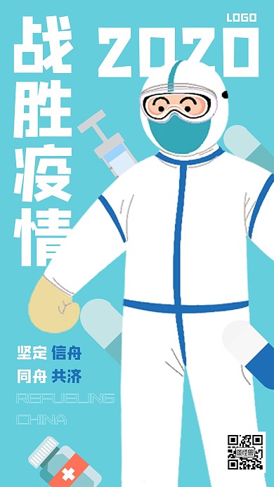 创意战胜疫情手机海报