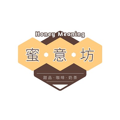 褐色黄色六边形简约甜品咖啡奶茶logo