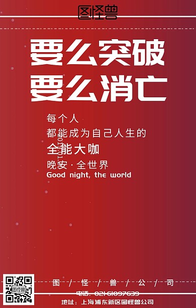 晚安夜晚城市励志鸡汤日签