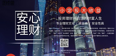 横板金融创意黑色金色大气海报