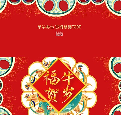 红色中国风2021牛年新春新年贺卡