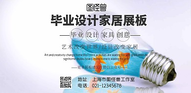 毕业设计家居展板孟菲斯宣传横版海报