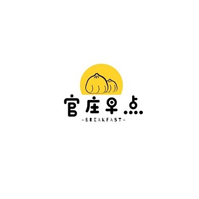 包子黄色可爱风格官庄早点logo设计