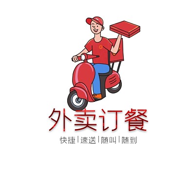 外卖订餐随叫随到创意logos设计